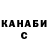 Кодеин Purple Drank Stepan Romaniv
