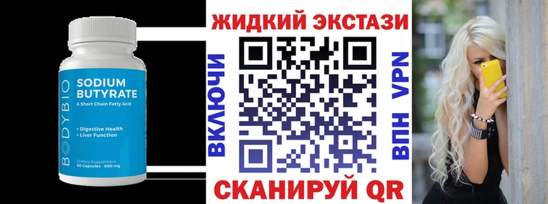 Купить  Котельниково  Бутират оксана 