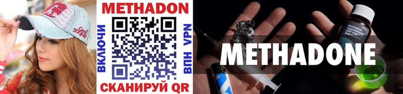 Купить закладки Котельниково МЕТАДОН белоснежный